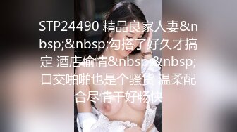 91制片厂 91BCM-047 小姨子误服老婆春药