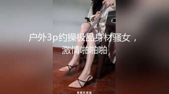 【新片速遞】&nbsp;&nbsp; 白富美女留学生『魏乔安』✅落地窗前被白人巨屌男友爆操 被邻居发现！小小身材承受住巨大肉棒冲击，会不会被捅坏了[584M/MP4/09:04]