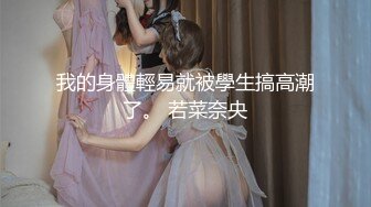 【新片速遞 】&nbsp;&nbsp;高颜值网红女神全程露脸大秀直播，镜头前发骚揉奶自慰玩逼逼，道具抽插骚穴呻吟，表情好骚啊，精彩不要错过[492MB/MP4/01:12:41]