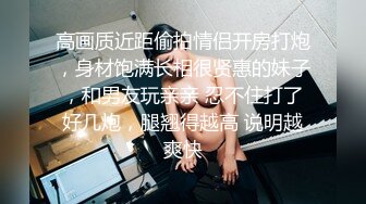 《极品反差✿骚妻泄密》推特S级身材美艳翘臀女神【小可爱】不雅私拍完结~旅游露出性爱野战公共场所啪啪各个地方都是战场