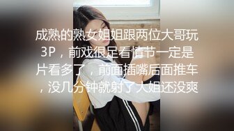 白T熟女换另一个小伙继续操&nbsp;&nbsp;扒掉内裤上位骑乘&nbsp;&nbsp;边操边揉捏奶子&nbsp;&nbsp;抬