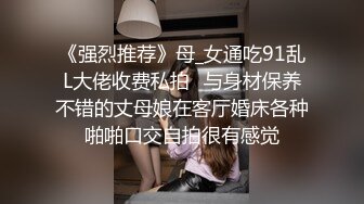 《强烈推荐》母_女通吃91乱L大佬收费私拍✅与身材保养不错的丈母娘在客厅婚床各种啪啪口交自拍很有感觉