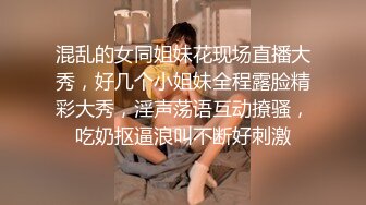 吐血推荐！女神出没预警【顶级绿播女神下海 米米猪】明星颜值秒杀网红模特身材，年度最绝品的尤物 (2)