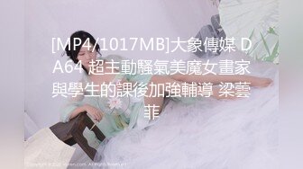 [MP4]网约极品女 顶级颜值白皙美乳&nbsp;&nbsp;圆润美臀对着镜头整根插入上下套弄