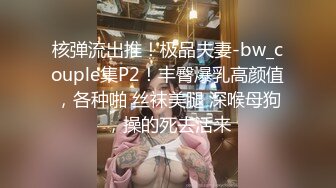 [MP4/ 643M]&nbsp;&nbsp;调教反差母狗,鞭打屁股反手捆绑~大哥身强体壮魁梧的身板操起来非常带劲~爽爆这小母狗