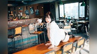 @daddysanon极品亚裔美女主播OnlyFans高清原档合集【596V】 (73)