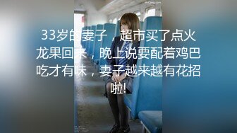 《居家摄像头破解》大叔一边抠着丝袜媳妇的骚B一边看电视?媳妇被他抠的受不了了直接打一炮