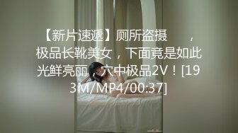 [高清无水印]91天堂系列大作-素人约啪第八季：清纯范师大学妹