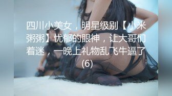 【新片速遞】&nbsp;&nbsp;❤️❤️顶级校花女神【无花果】道具调教~掐脖子狂操~干血崩了！[1.62GB/MP4/05:00:08]