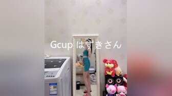 Gcup はずきさん