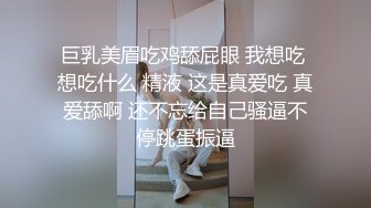 小姨子专业勾引陌生人，答应给学生买手办，听姐姐的话就给买，骚话超多！