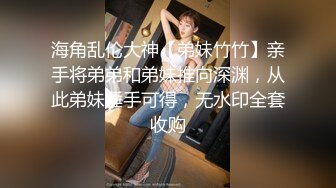 【极品乱伦??全网最全】清纯欲女Coser小姐姐和姐夫偷情啪啪 拉闺蜜和姐夫玩双飞 姐夫内射闺蜜小穴有点小生气