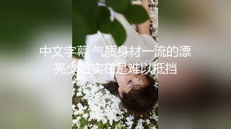 《极品CP魔手外购》无水正版价值千元某工厂职工女厕所全景正点位置偸拍各种美女小姐姐大小便看脸看双洞超多大屁股 (6)