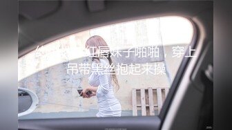 【360豪华情趣房】白色摇摇床-身材白嫩的一对大学生情侣进房连干三炮 炮炮激情