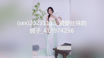 穿情趣丝袜美少妇挑战二年轻小伙