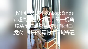 4p之老婆爱女上位，性感腰窝