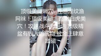 【极品❤️美少女】米娜学姐✨ 最新白虎名器01年在校大学生 丝袜塞逼肛交体验 阳具速插后庭酥麻上头 潮吹浸湿原味丝袜