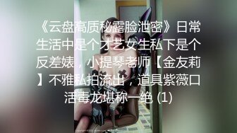 和交友APP约到的Ｇ奶巨乳女大生见面当天即刻抽插