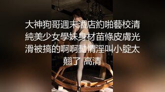 ????视觉盛宴！极品约炮大神Timepasserby各种丝袜啪啪后入爆菊，直奔主题全程高能无尿点[MP4/735MB]