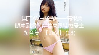 【极品萝莉少女】软萌兔兔酱 人型宠物之爱猫人士 肛塞尾巴一线天粉嫩蜜穴 玩弄逗猫女宠 吸吮肉棒爆肏嫩穴