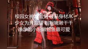 【新片速遞 】✿萝莉猎手✿ 超推荐91大神专攻貌美萝莉少女▌唐伯虎 ▌情趣花嫁少女母狗 玩弄鲜嫩小穴超深后入 特写抽插火力全开内射[433MB/MP4/21:30]