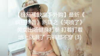 美女老师上门补课被猥琐家长下药迷翻换上黑白丝袜轮流玩 (3)