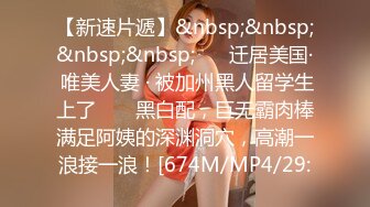 麻豆传媒&amp;色控PH-056金发美女欲望解放多男干一女极限抽插