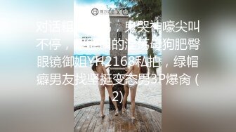 太刺激了，当着兄弟面干他新认识的小女友