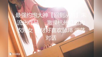 [MP4/987MB] 絕世白虎粉【大眼18歲超級幹淨的白虎蘿莉】标準的身材白皙光滑的皮膚，大叔不能太用力啊，太緊了