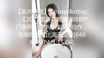 [MP4/ 657M] 反差小骚货 淫乳女神下面有根棒棒糖JK魅惑小可爱，娇嫩小蜜穴被大鸡巴哥哥狠狠的捅