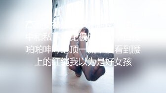 【AI换脸视频】杨幂 女优面试被强硬上位