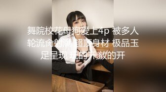 STP34002 樣子人畜無害的JK妹妹下迷藥強上18CM大屌哥哥 小欣奈