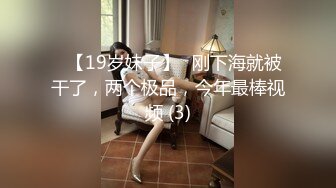 南粵雙模江門嫩模冰心 雙模女同互動大尺度私拍套圖[794P/488M]