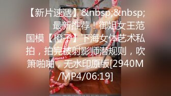 《顶级??精品》极品炮架子肥臀巨乳白虎一线天馒头B嫩妹被有钱大佬各种调教啪啪啪肛塞浇尿高潮喷水74P 25V