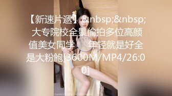 [MP4]3000元高端外围系列奶子整的很完美的科技脸大学生兼职外围女极品白虎一线逼草到她浪起来