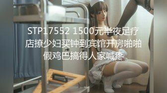 STP31452 学生妹探花田伯光❤️3000约操极品气质混血模特，身高172奶子圆润饱满各种体位疯狂输出