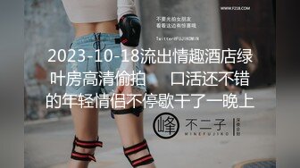 【新片速遞】&nbsp;&nbsp;2024年-专约别人老婆，【dulianmaomao】对话超刺激，车上口交，墙角撒尿，家中狂草[787M/MP4/26:08]