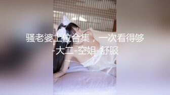 淫妻 老公他真的好大 我摸一哈 不给摸 他是你的 嗯 老公你怎么也硬了 单男还很会调情 老婆一直摸着鸡吧不松手 最后口爆了