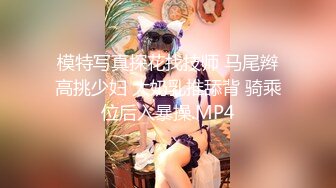 【新片速遞】&nbsp;&nbsp;✿网红学妹✿ 极品露脸00后淫荡美少女▌恬恬 ▌黑丝女教师的肉体教学 阳具速插嫩穴极致高潮鲜蚌吐汁[188MB/MP4/9:36]