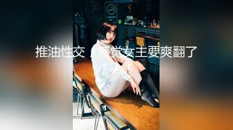 高颜值--清纯Ts金禧瞾。颜值女神，黑丝高跟，仙女棒撸起来诱惑十足！