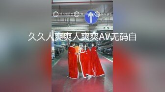 久久人爽爽人爽爽AV无码自慰