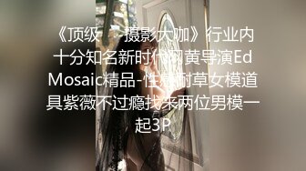 [MP4]豪乳女神『Diary』淫乱实录 绿帽男友边撸管边看黑丝女友被单男操到高潮