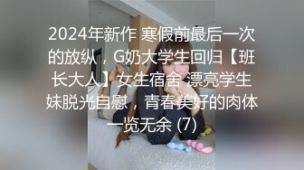 前凸后翘 美乳御姐【幽幽大美女】部分收费房 性感裸舞 自慰诱惑【56v】 (54)