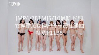 [MP4/ 733M] 性感OL白领 办公室新来的高颜值女同事，操起来就喊着不让停，各种姿势都很配合