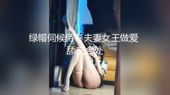 云盘高质露脸泄密！渣男分手后报复流出大量不雅视图，纯情乖乖女被调教成小母狗，毒龙口足交各种啪啪无水印原档 (3)