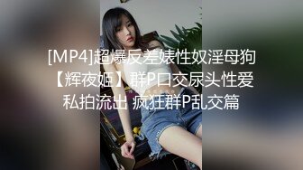 [MP4/802M]2/25最新 你的专属小女友00后超嫩爆菊秀被炮友任意玩弄VIP1196