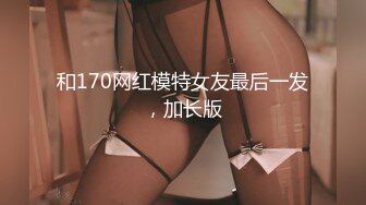 ✿萝莉女神✿ 最美窈窕身材少女91小魔女▌鸡蛋饼▌