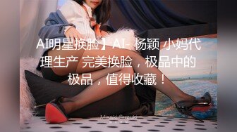 国产麻豆AV MTVQ17 寻宝吧女神 EP2 AV篇 情色工头的性爱守备 玥可岚