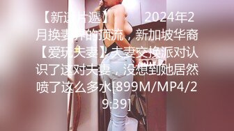 [MP4]进击外围圈 3800网约极品女神，玲珑胴体肆意蹂躏视觉盛宴