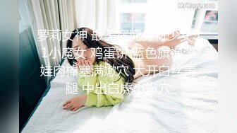 宅男必备，呻吟声销魂推特巨乳00后圈养母狗【可可咪】性爱私拍，大奶肥臀道具紫薇3P前后进攻年纪轻轻如此反差 (6)